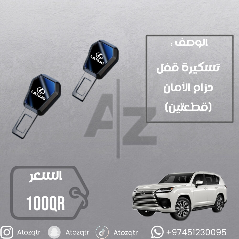 اكسسوارات سيارات - 14