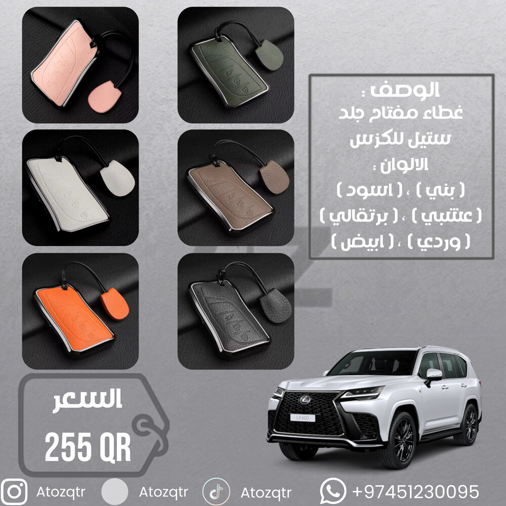 اكسسوارات سيارات - 1