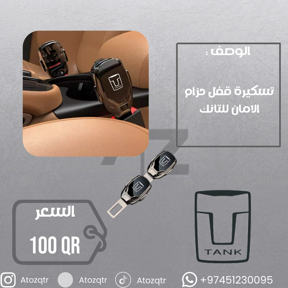 اكسسوارات سيارات - 30