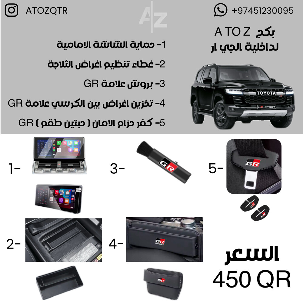 اكسسوارات سيارات - 5