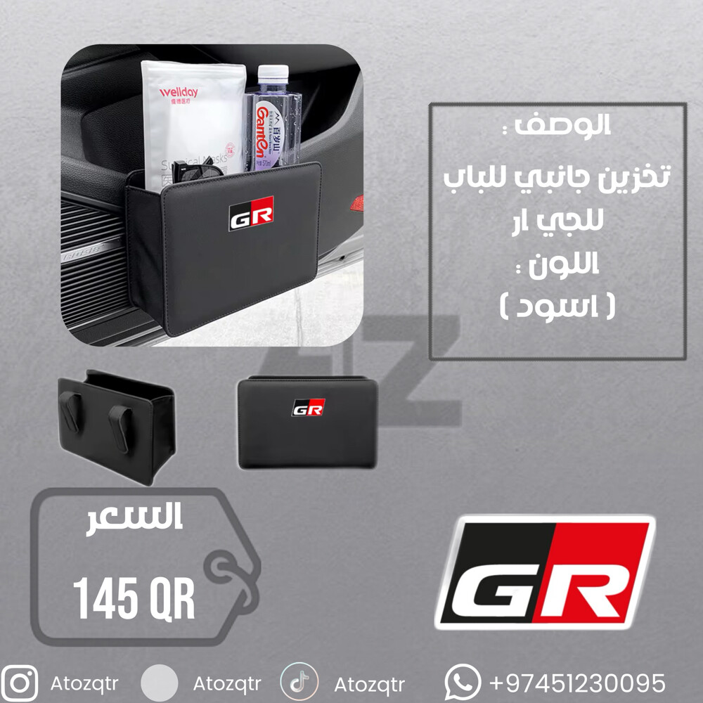اكسسوارات سيارات - 3