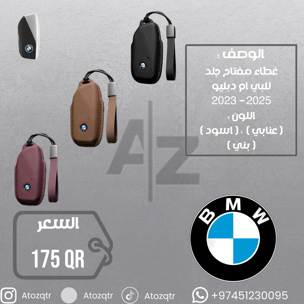 اكسسوارات سيارات - 22