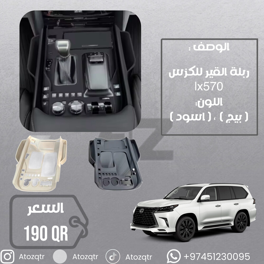 اكسسوارات سيارات - 28