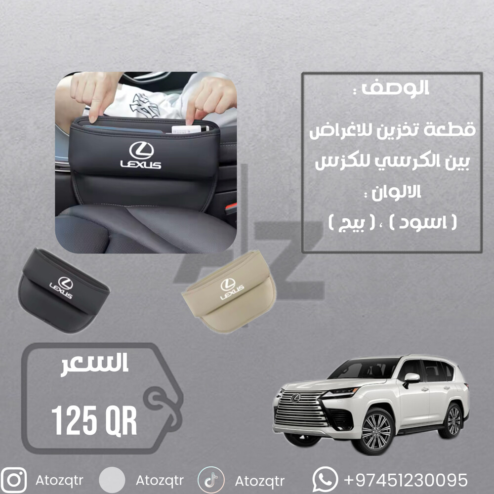 اكسسوارات سيارات - 11