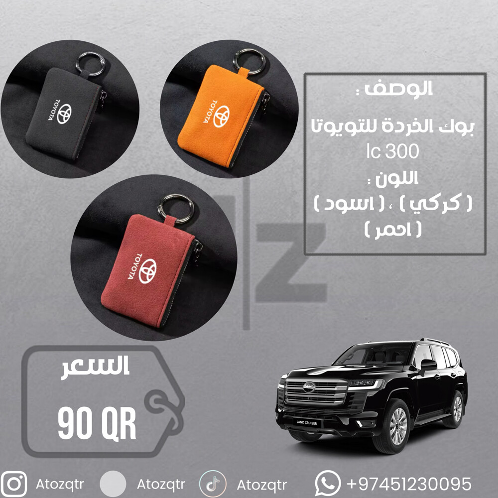 اكسسوارات سيارات - 27