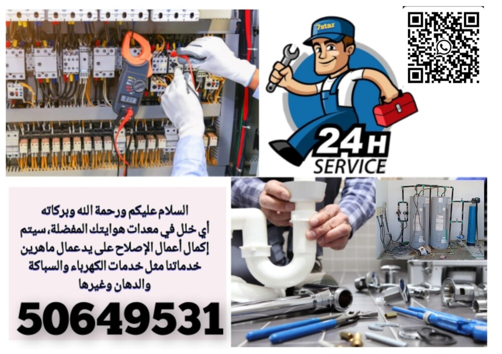 Expert 24/7 Electrical & PlumbinG - 1