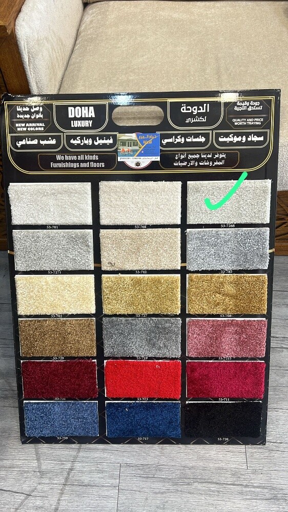 Carpet flooring. - 1