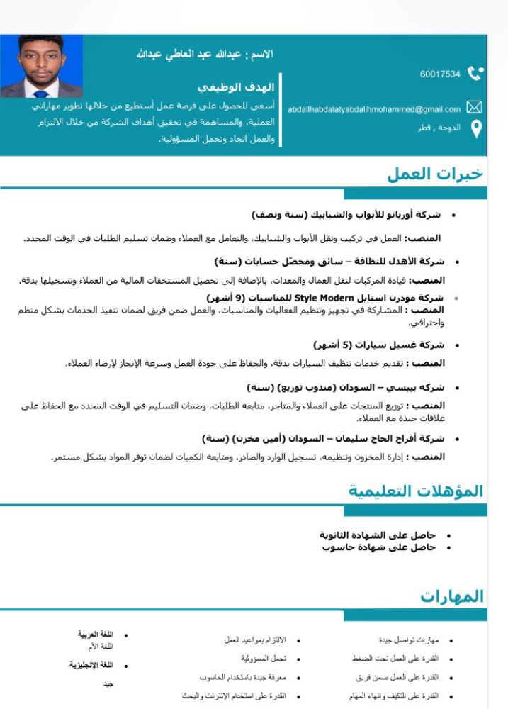 job search - 2