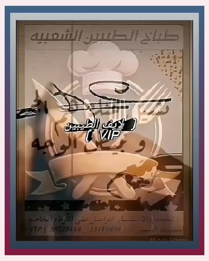 لدينا طباخين خبره في الخليج - 1