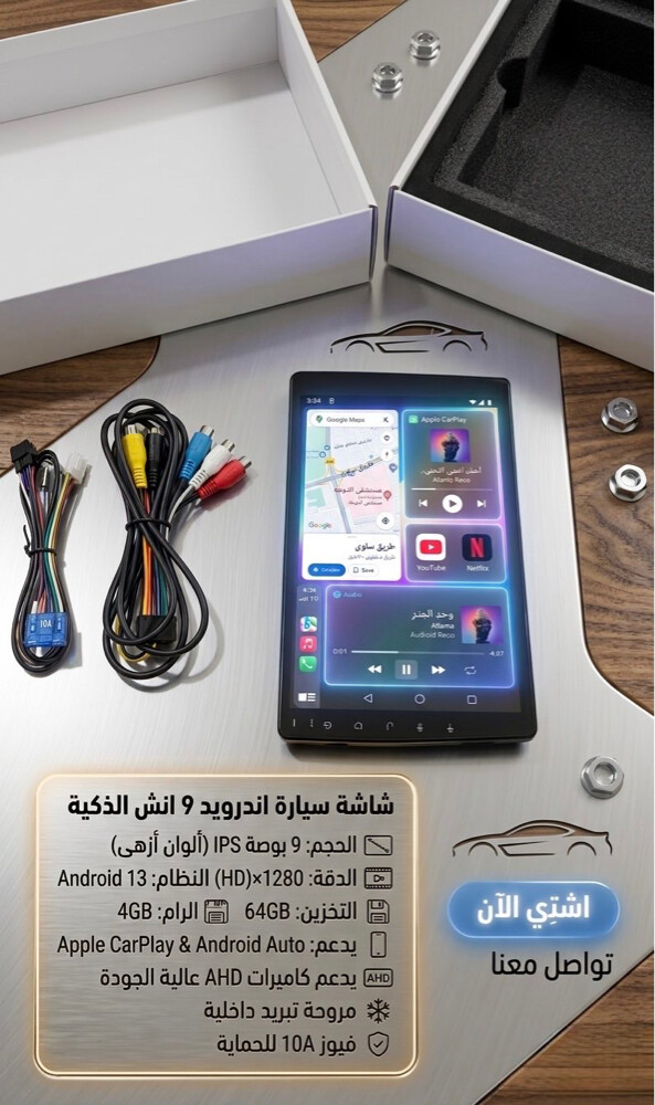 Android car screen  - 3