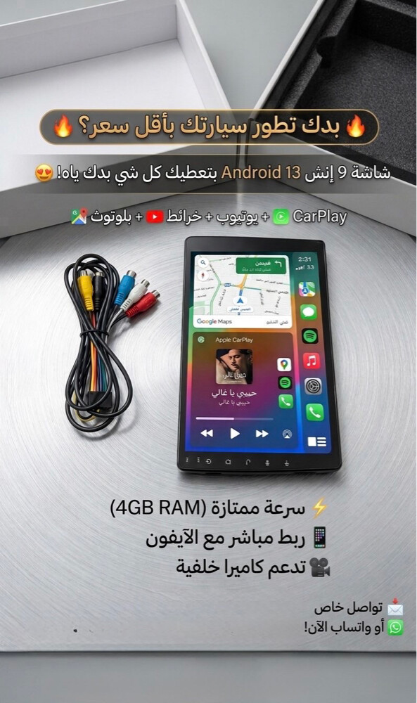 Android car screen  - 1
