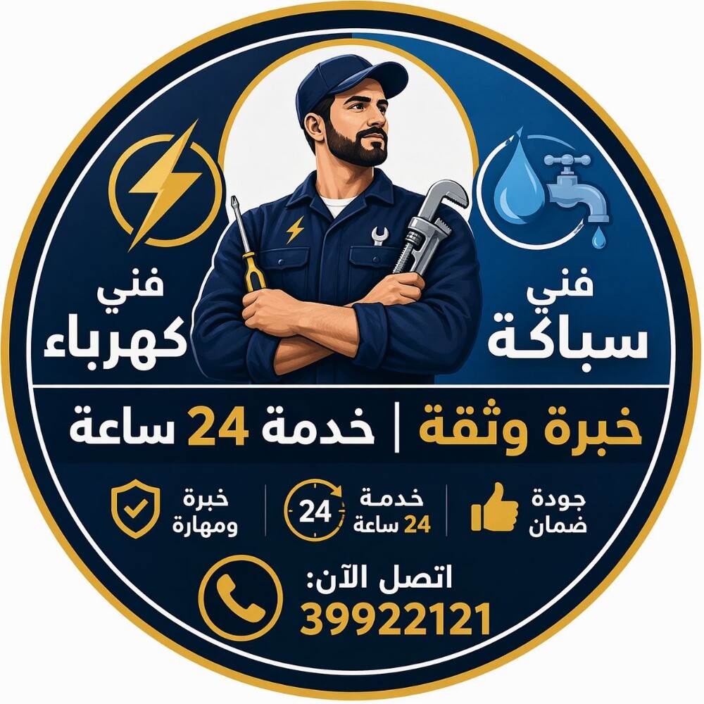 أوثاق للمقاولات العامة شركة رائده - 1