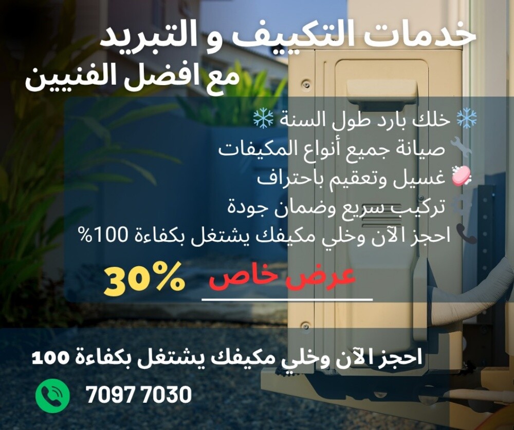 AC Maintenance & Home App Services - 2