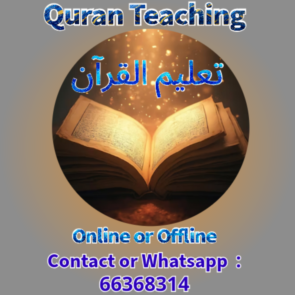 Quran Teaching - 1