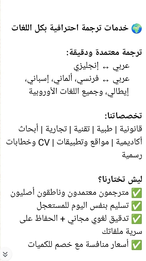 نحن مكتب معتمد للترجمة - 2