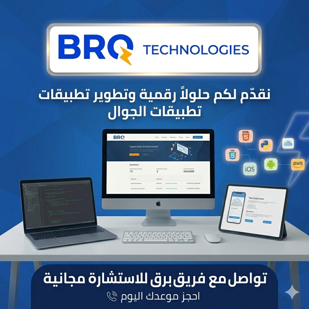 افضل مطورين تطبيقات جوال  - 1