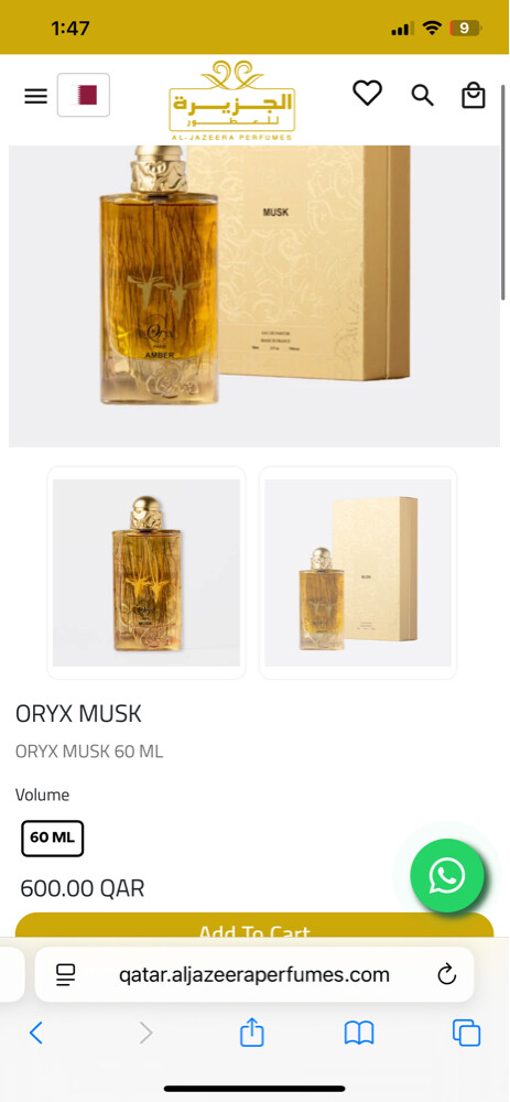عطر مسك - 2