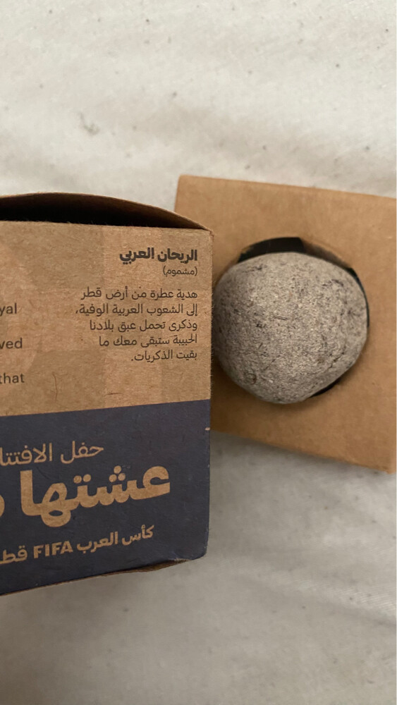 هدية افتتاح كاس العرب 2025 - 3