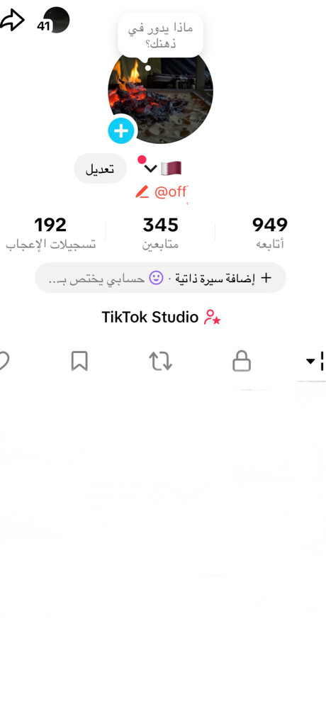 يوزر تيك توك ثلاثي نادر - 1
