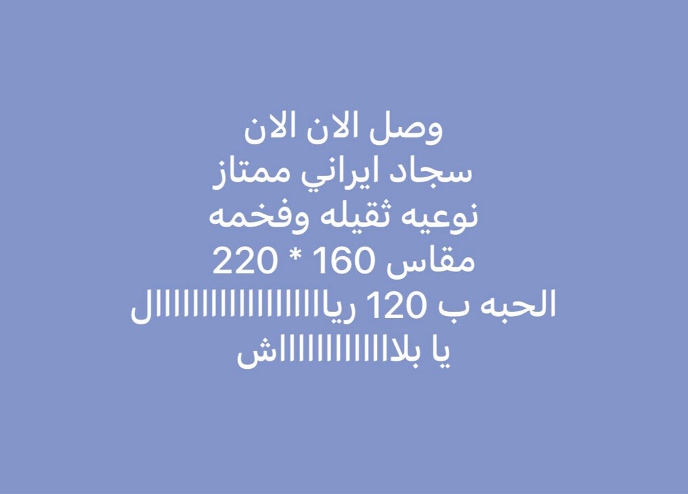 سجاد إيراني - 2