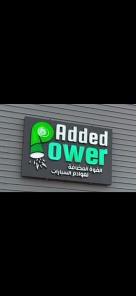 هدرز من شركه ادد بور - 8
