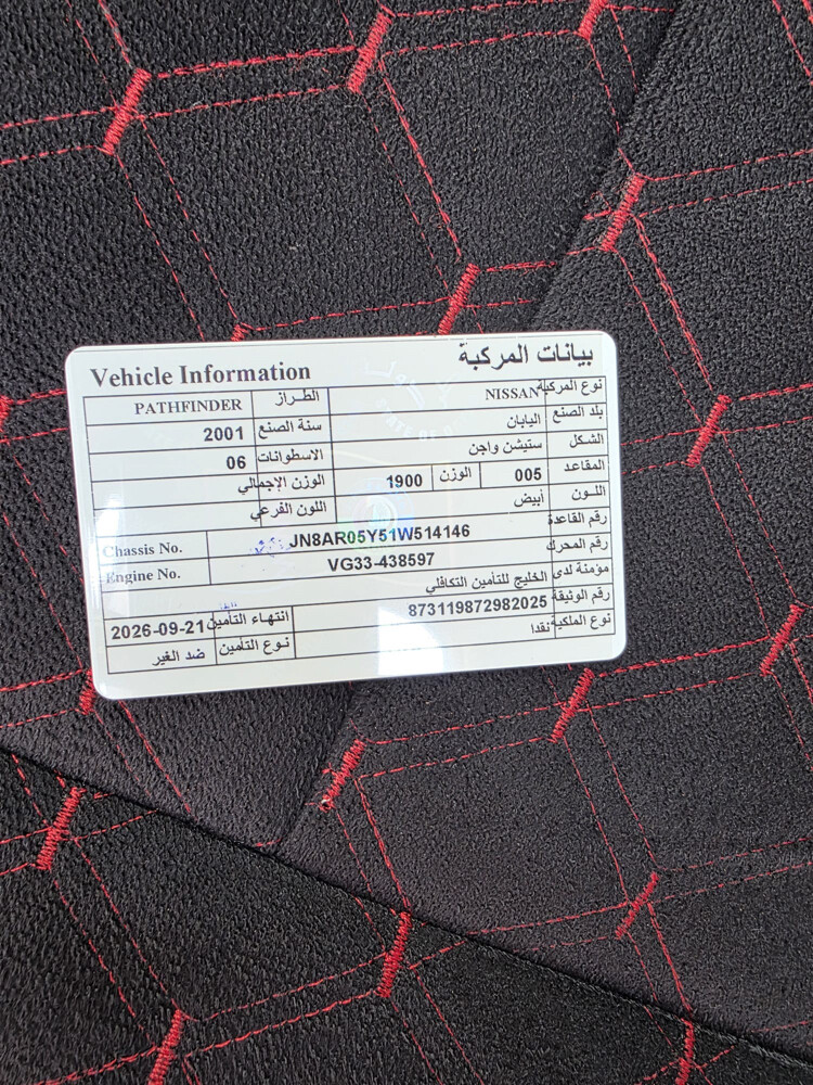 للبيع نيسان باثفاندر  - 1