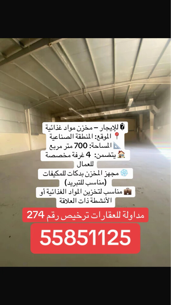 للإيجار محزن مواد غذائية  - 1