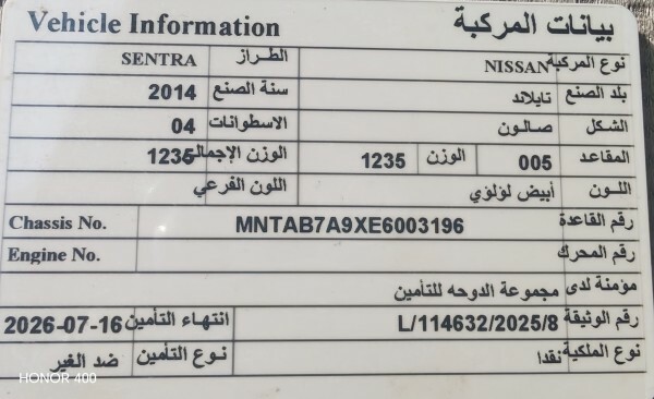 Urgent Sale Nissan sentra - 7