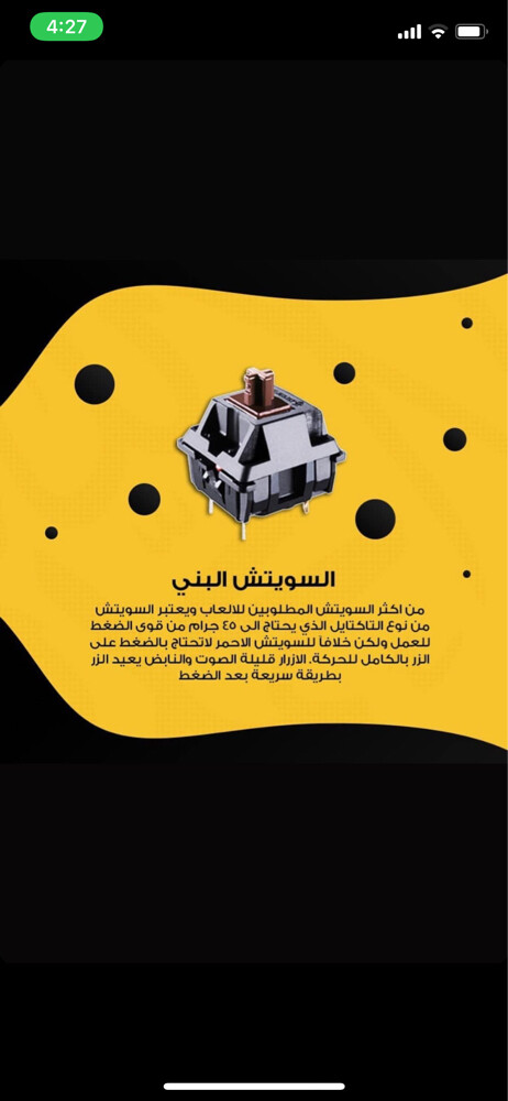 اغراض سيتب حق السوني و البيسي - 3