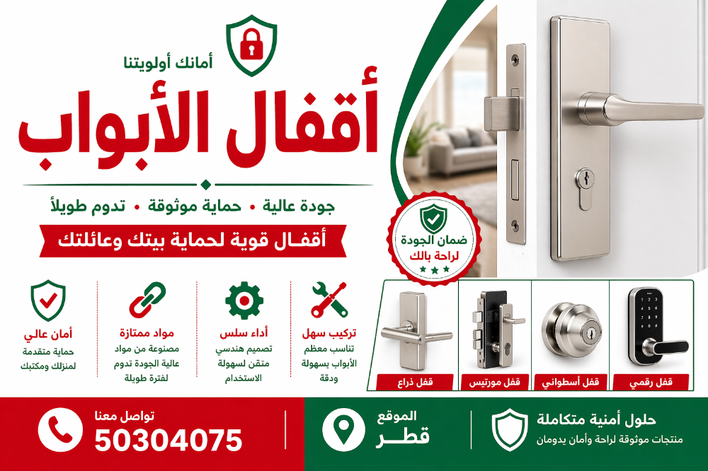 خدمات نجار – الدوحة، قطر
نجار محت - 2