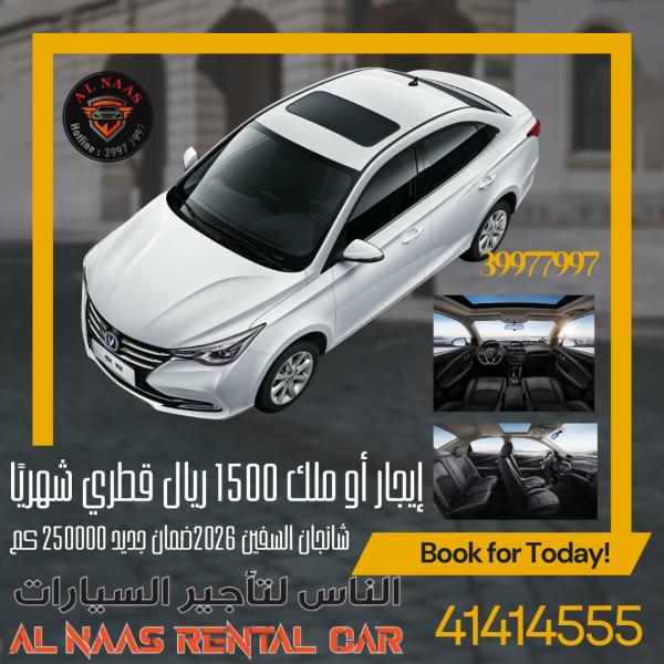 PER DAY 50 RIYAL CHANGAN ALSVIN - 1