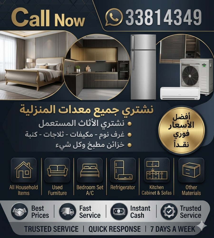 شراء الاثاث والمفروشات والمكيفات - 1