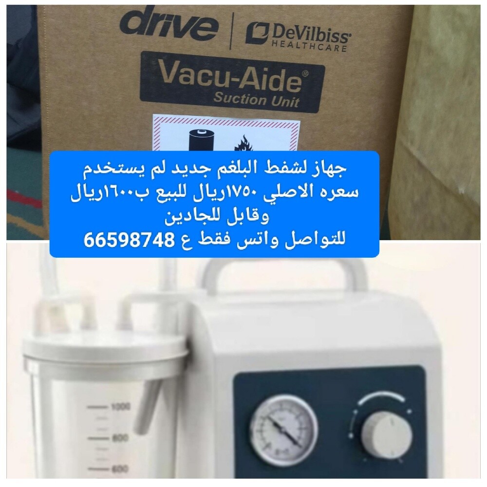 phlegm suction device - 1