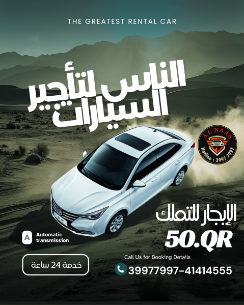 شانجان ألفين 2026 - 1