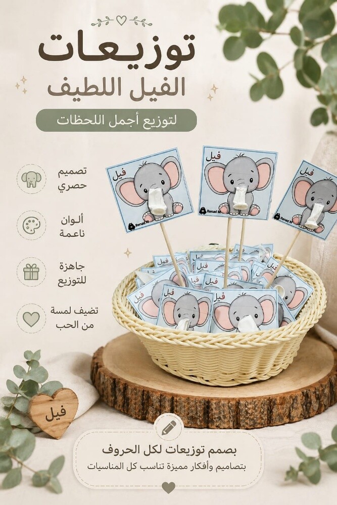 توزيعات حنة،عرس،خطوبة،ميلاد ،تخرج - 8