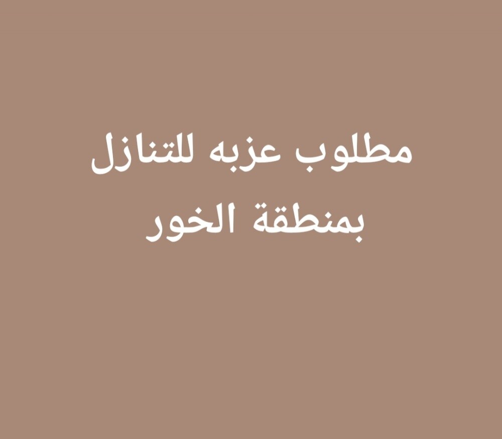 مطلوب - 1