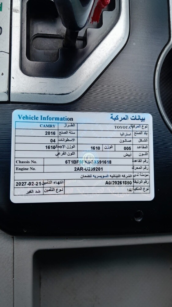 Toyota Camry 2016 for sale. - 2