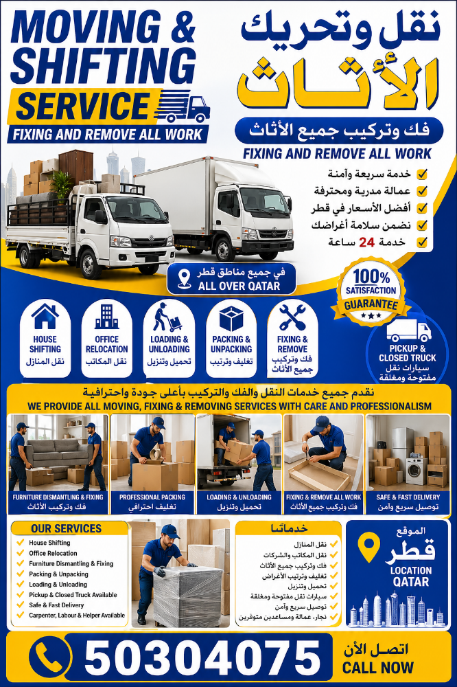 Professional Moving & Shifting Serv - 1