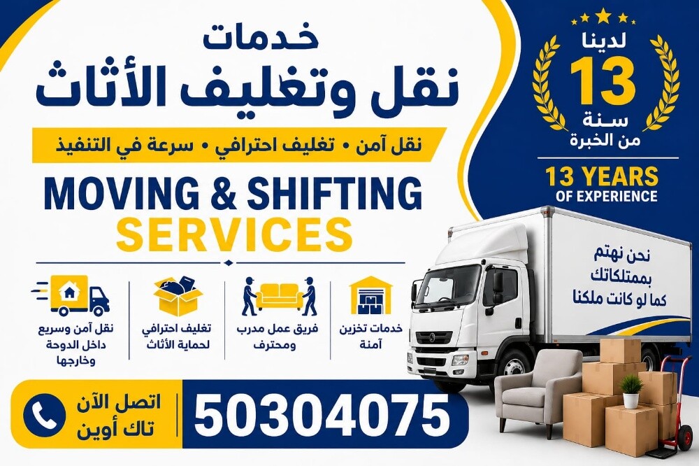 Professional Moving & Shifting Serv - 2