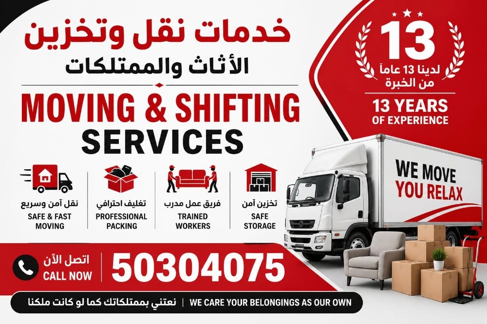Professional Moving & Shifting Serv - 3