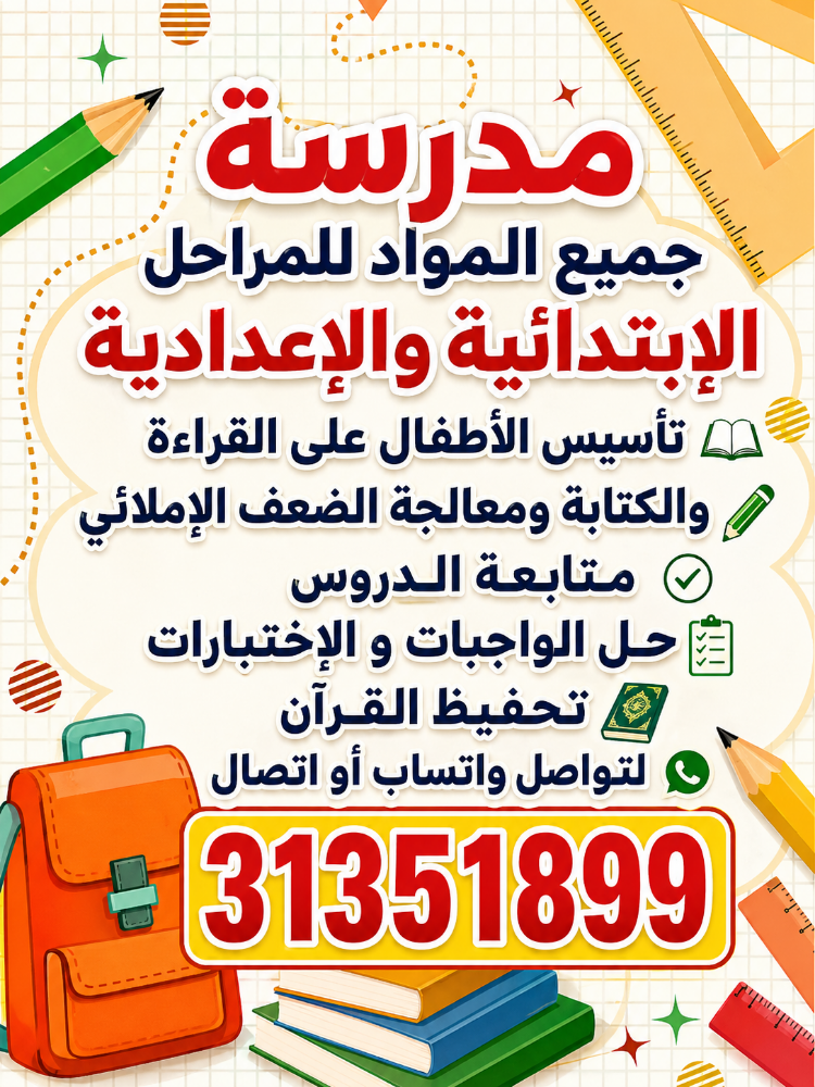 مس فاطمة - 1