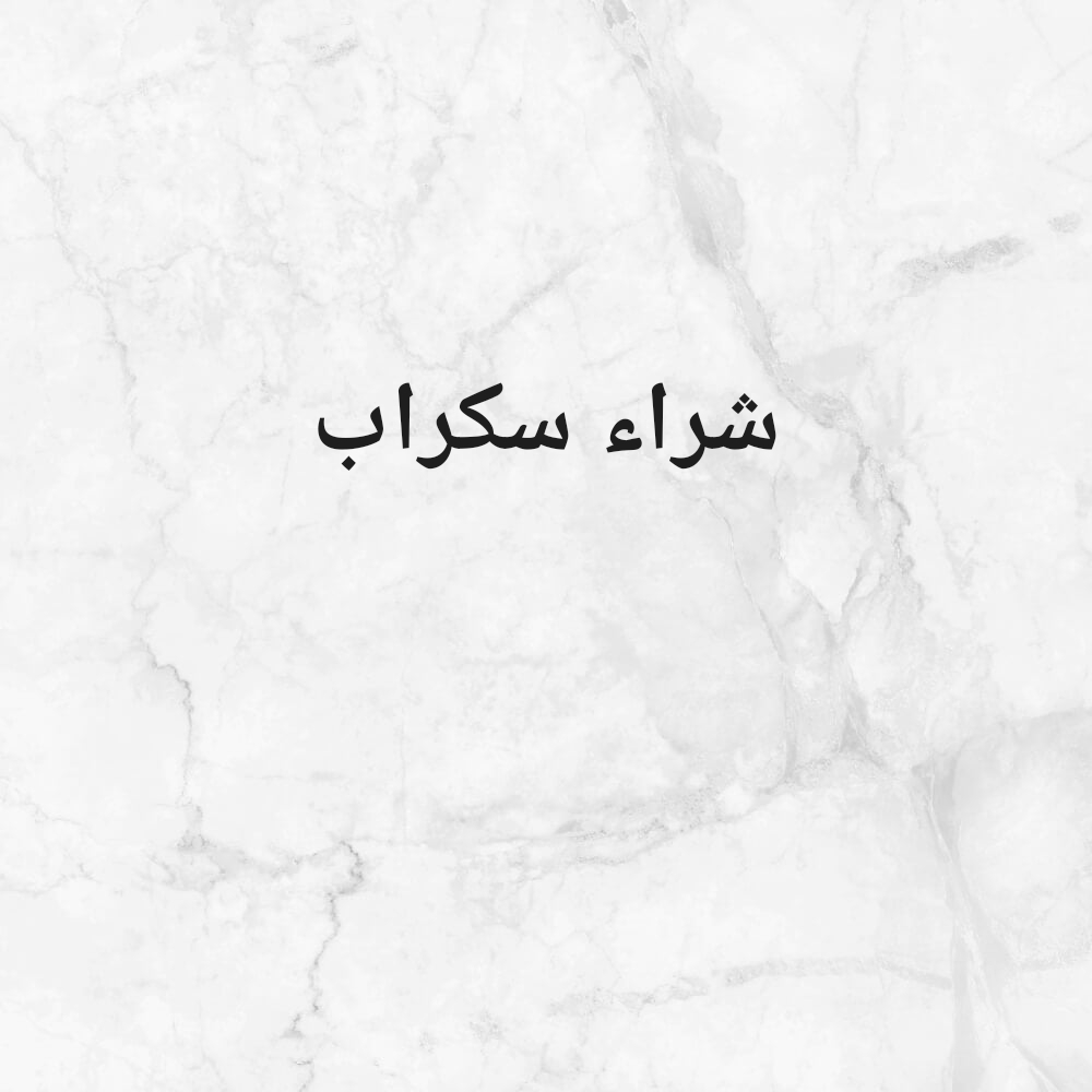مطلوب سكراب - 1
