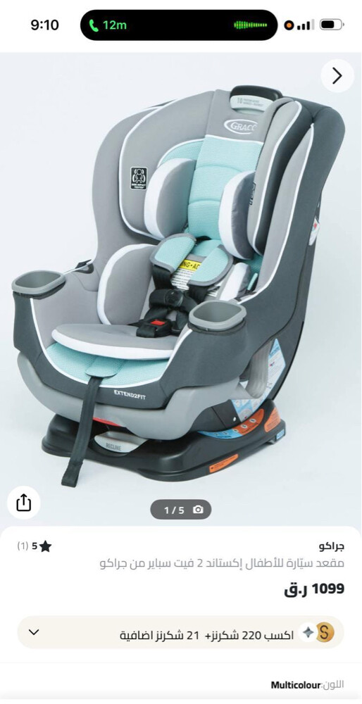  Graco car seat  - 2