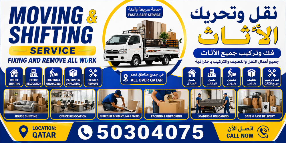FURNITURE MOVING SERVICE
Profession - 2