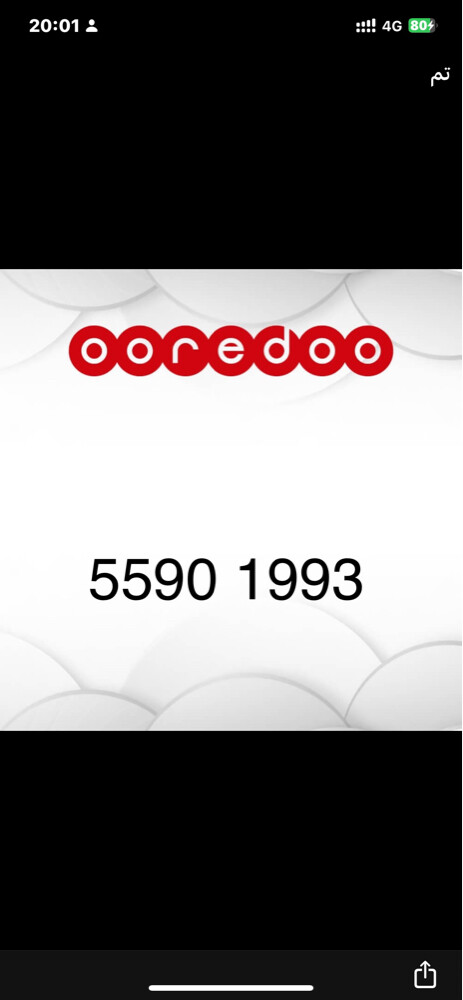 5590 1993 - 1
