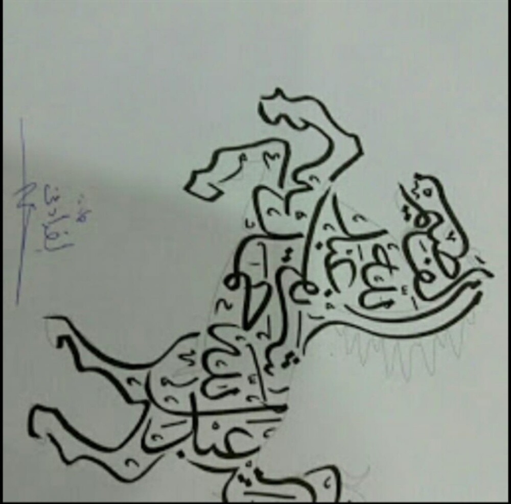 خطاط ورسام - 13