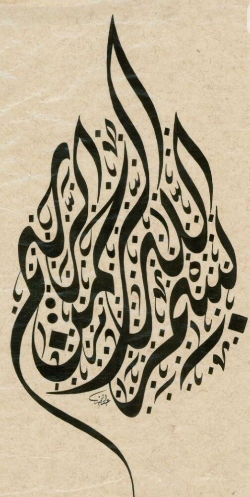 خطاط ورسام - 6