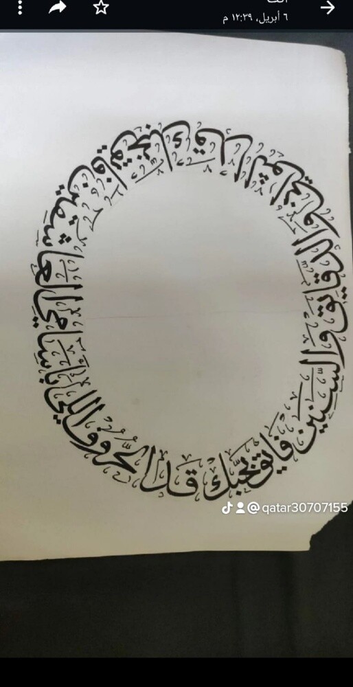 خطاط ورسام - 14