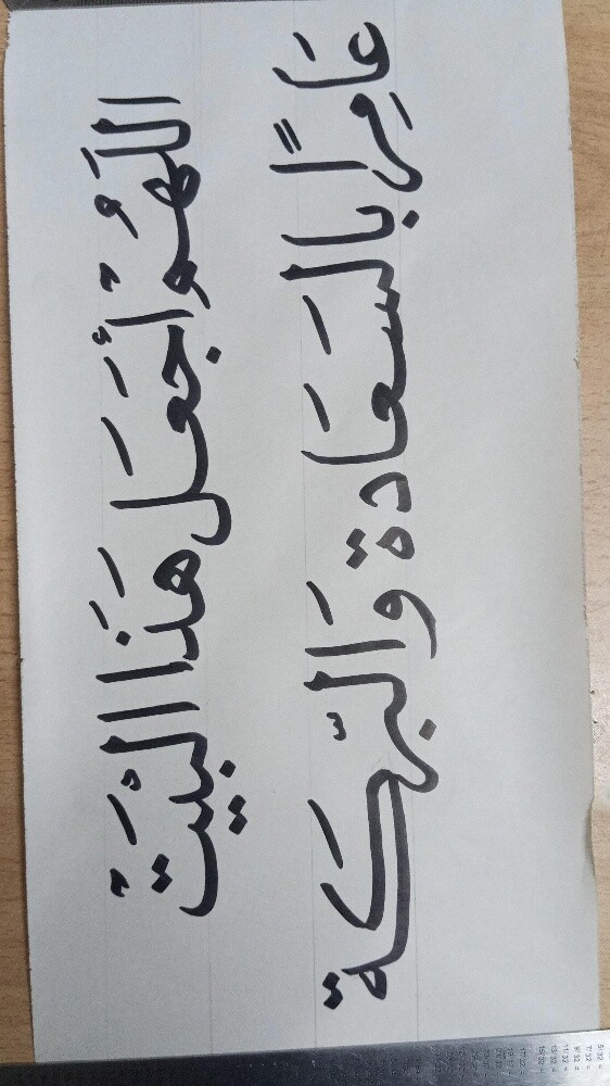 خطاط ورسام - 2