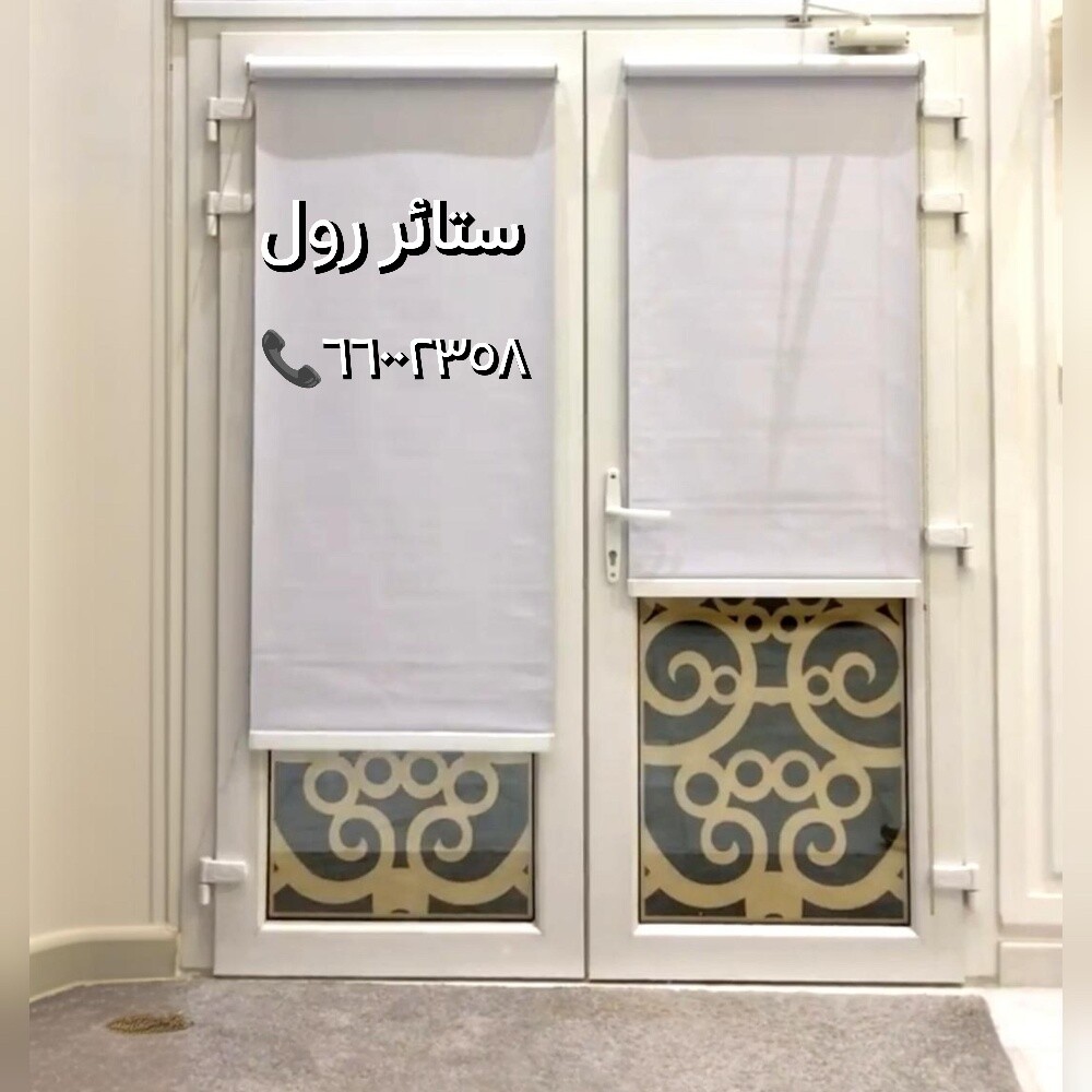 ستارة،ورق الجدران،ستائر رول - 17